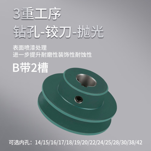 厂家直营三角皮带盘B型槽铸铁皮带轮 B2实心皮带轮三角马达传动轮