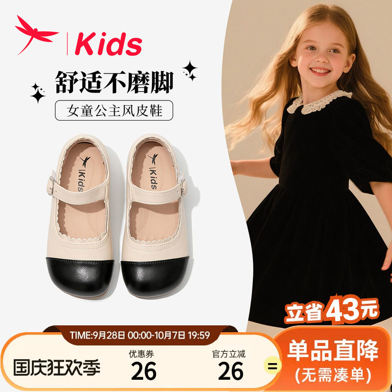 红蜻蜓女童不磨脚公主皮鞋