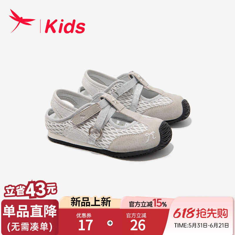 红蜻蜓女童鞋子儿童德训运动板鞋2026新款春款巨好看单网透气薄款