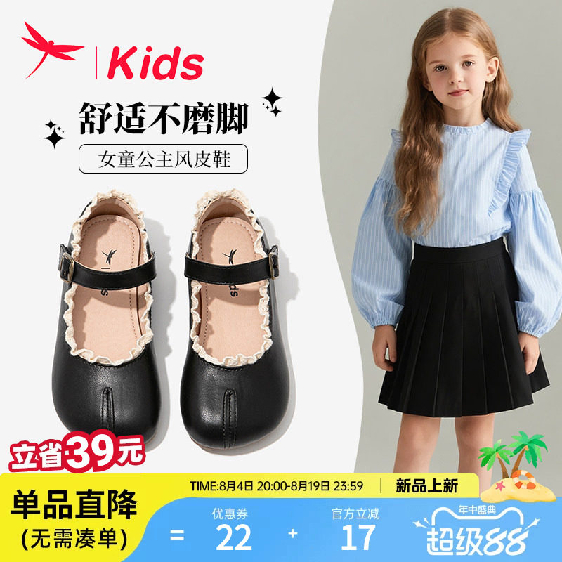 【软底不磨脚】红蜻蜓女童皮鞋