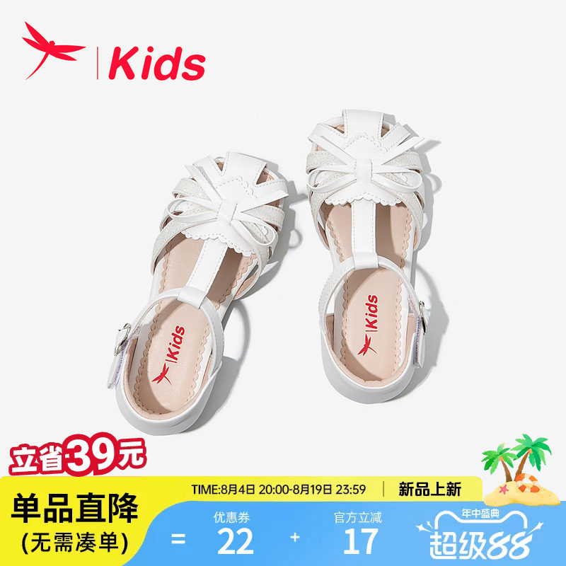 红蜻蜓女童鞋子儿童公主凉鞋包头2026新款夏季夏款女孩中大童白色