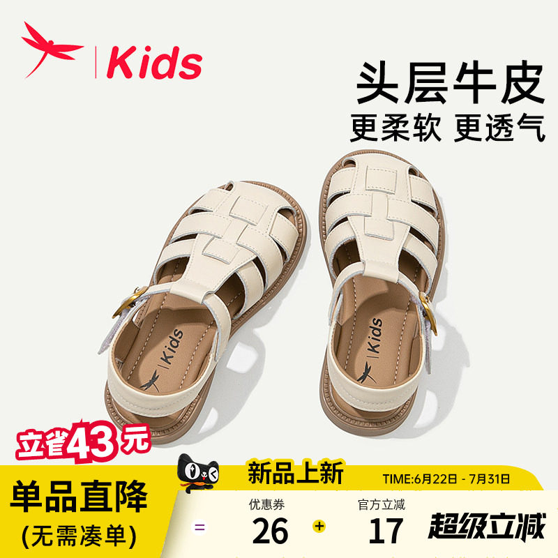 红蜻蜓真皮女童鞋子儿童包头凉鞋2026夏季新款夏款女孩中大童罗马