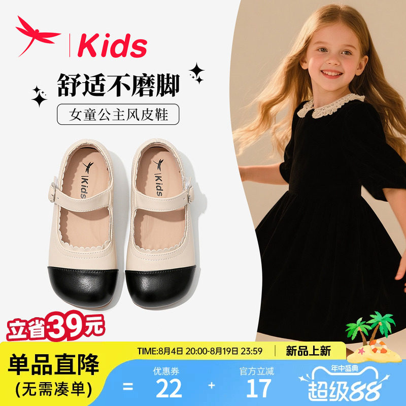 红蜻蜓女童不磨脚公主皮鞋