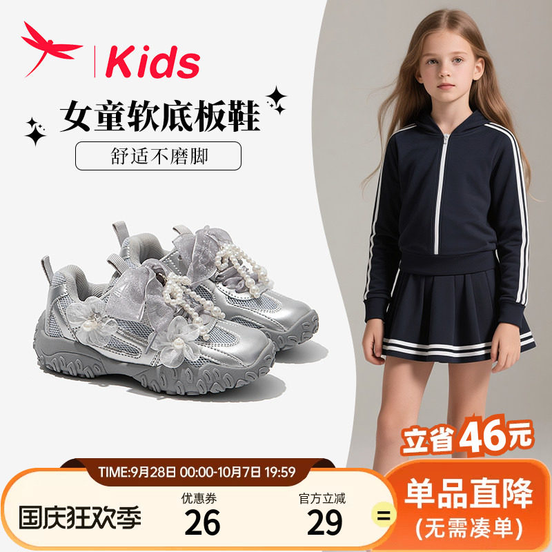 【轻盈软底】红蜻蜓女童德训鞋