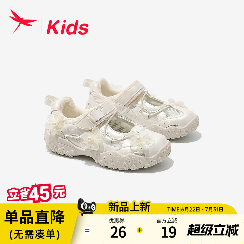 红蜻蜓女童鞋子儿童德训运动凉鞋2026新款夏季夏款小白色女孩透气
