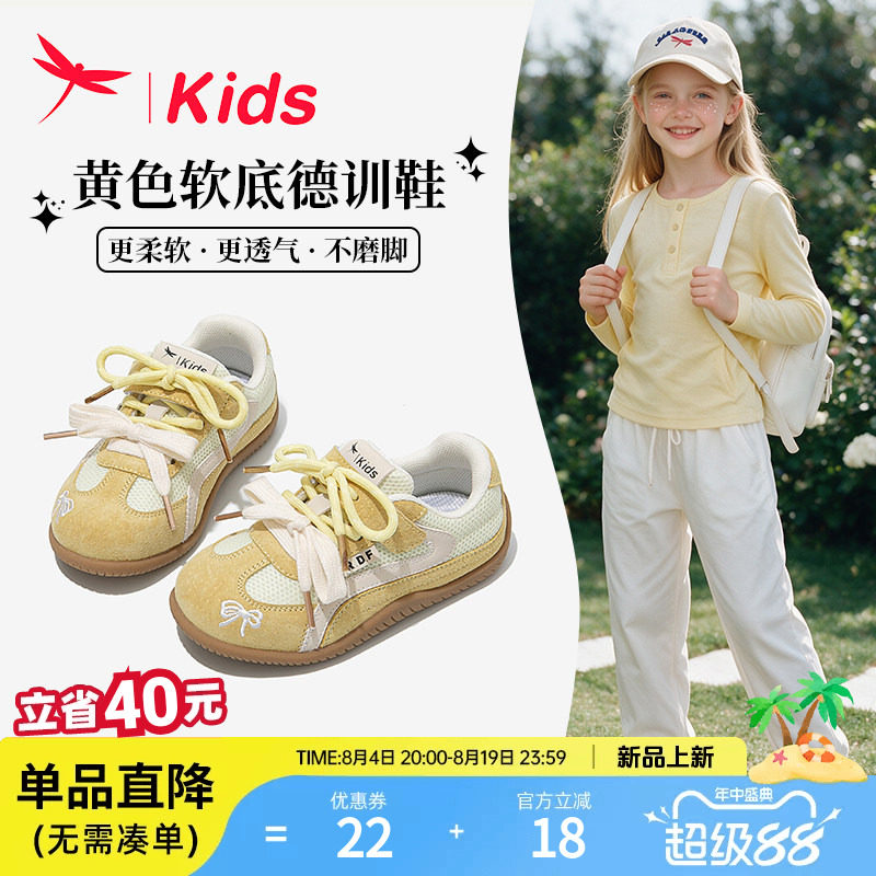 【轻盈软底】红蜻蜓女童德训板鞋