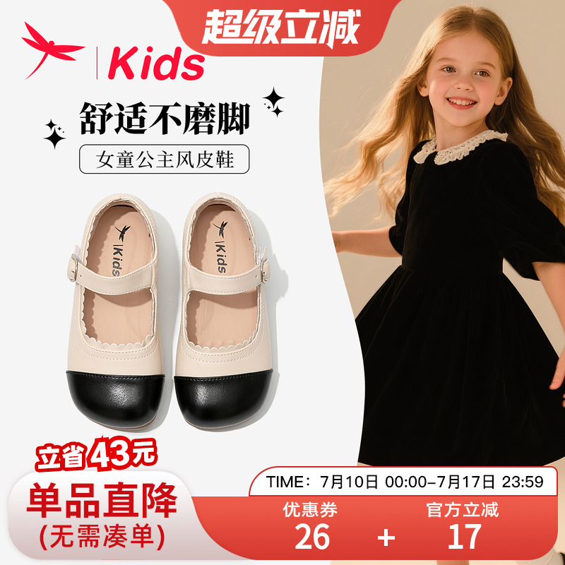 紅蜻蜓女童不磨腳公主皮鞋