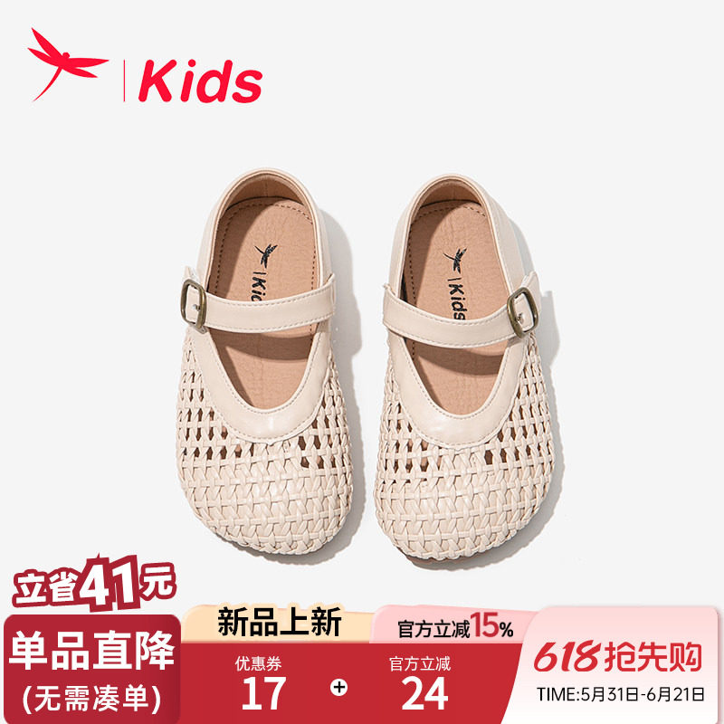 红蜻蜓女童鞋子儿童凉鞋包头小公主2026新款夏款夏季女孩女宝软底