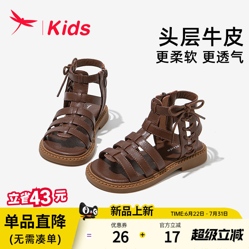 红蜻蜓女童鞋子儿童公主罗马凉鞋2026新款夏季夏款小女孩软底女宝