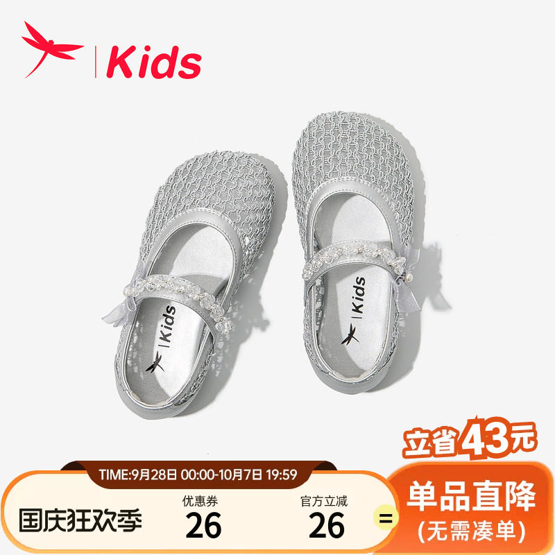 【软底不磨脚】红蜻蜓编织凉鞋