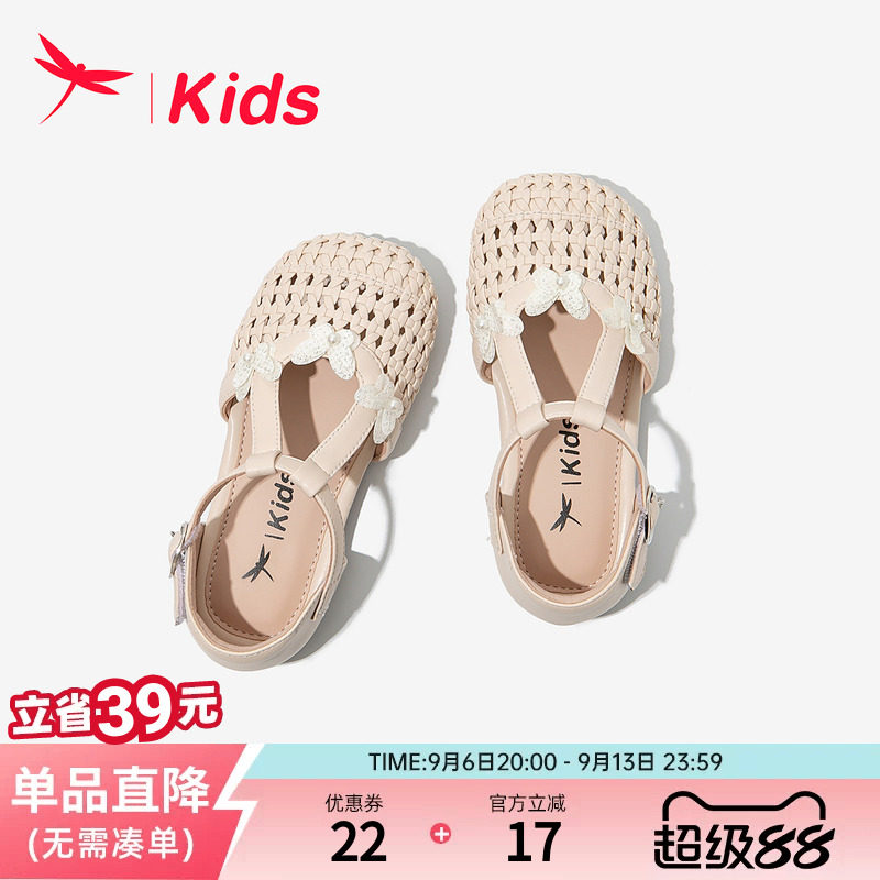 【轻盈软底】红蜻蜓女童包头凉鞋
