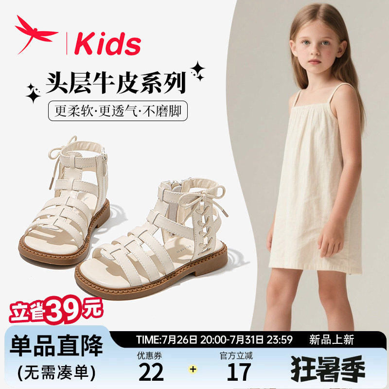 红蜻蜓夏季女童真皮罗马凉鞋