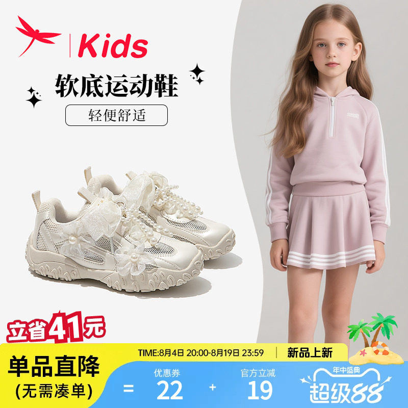 【轻盈软底】红蜻蜓女童德训鞋