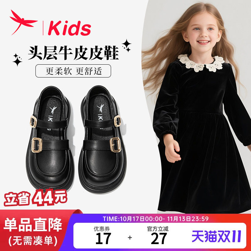 【软底不磨脚】红蜻蜓女童真皮鞋