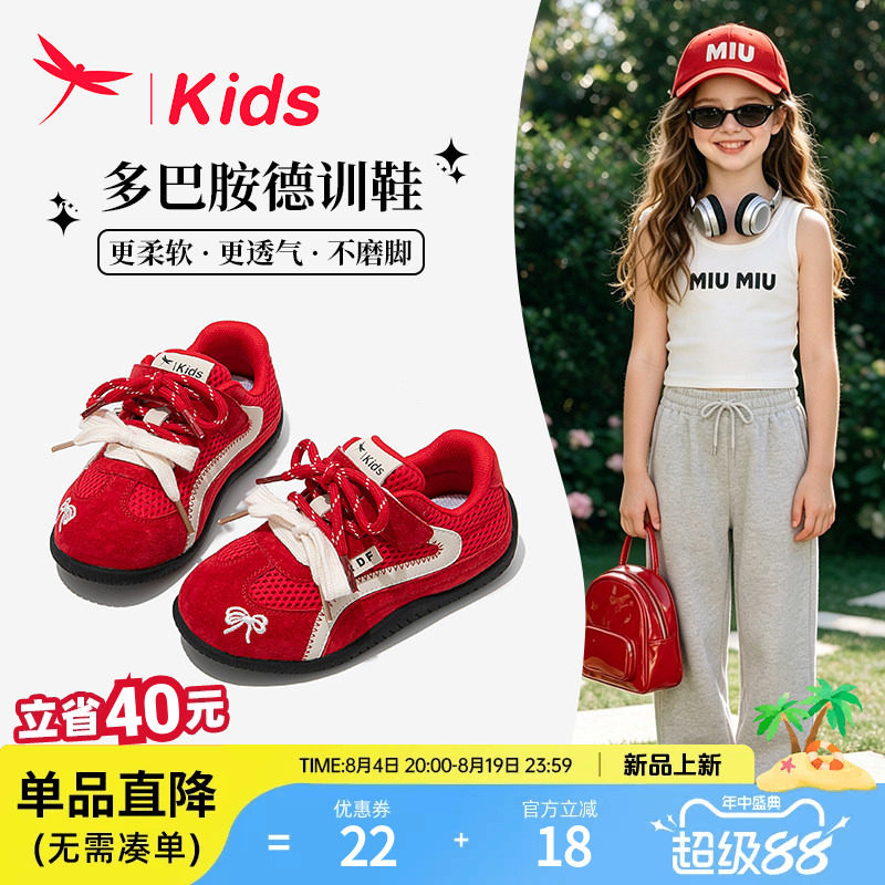 【轻盈软底】红蜻蜓女童德训板鞋