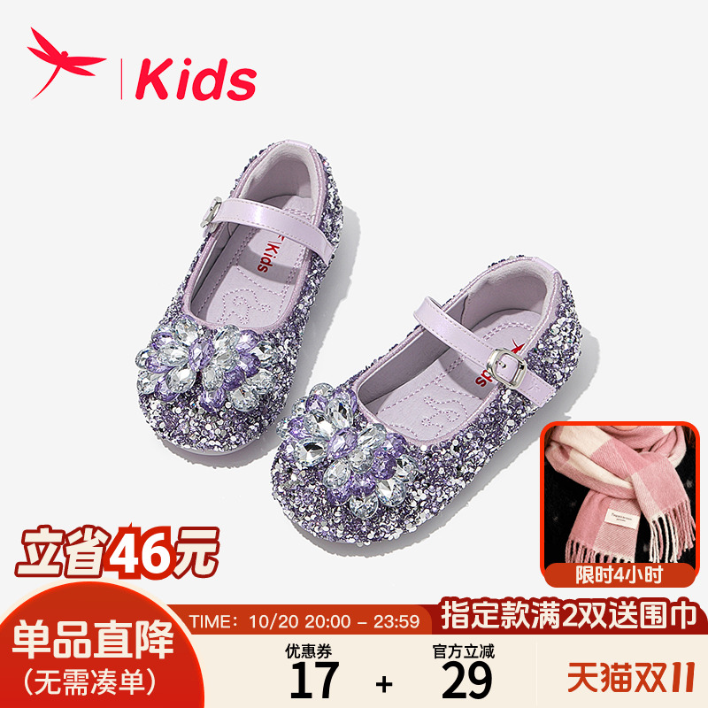 【不掉钻不磨脚】红蜻蜓水晶鞋