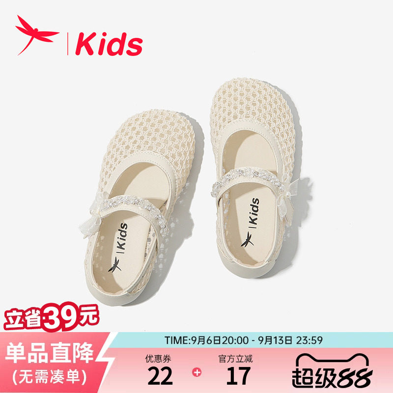 【软底不磨脚】红蜻蜓编织凉鞋