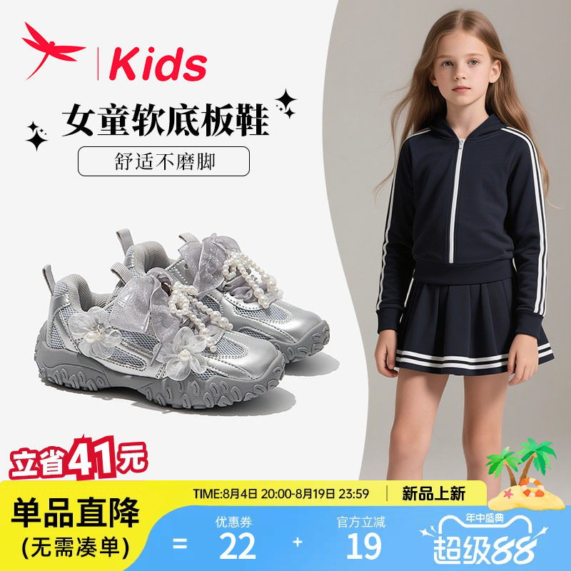 【轻盈软底】红蜻蜓女童德训鞋