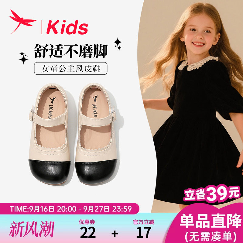 红蜻蜓女童不磨脚公主皮鞋