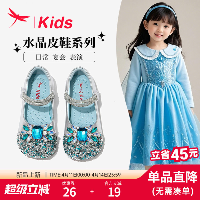 红蜻蜓女童鞋子儿童水晶鞋小女孩艾莎2025新款春秋季闪亮公主皮鞋