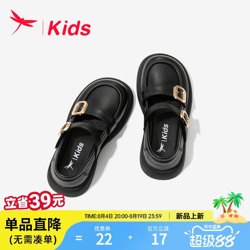 【软底不磨脚】红蜻蜓女童乐福鞋