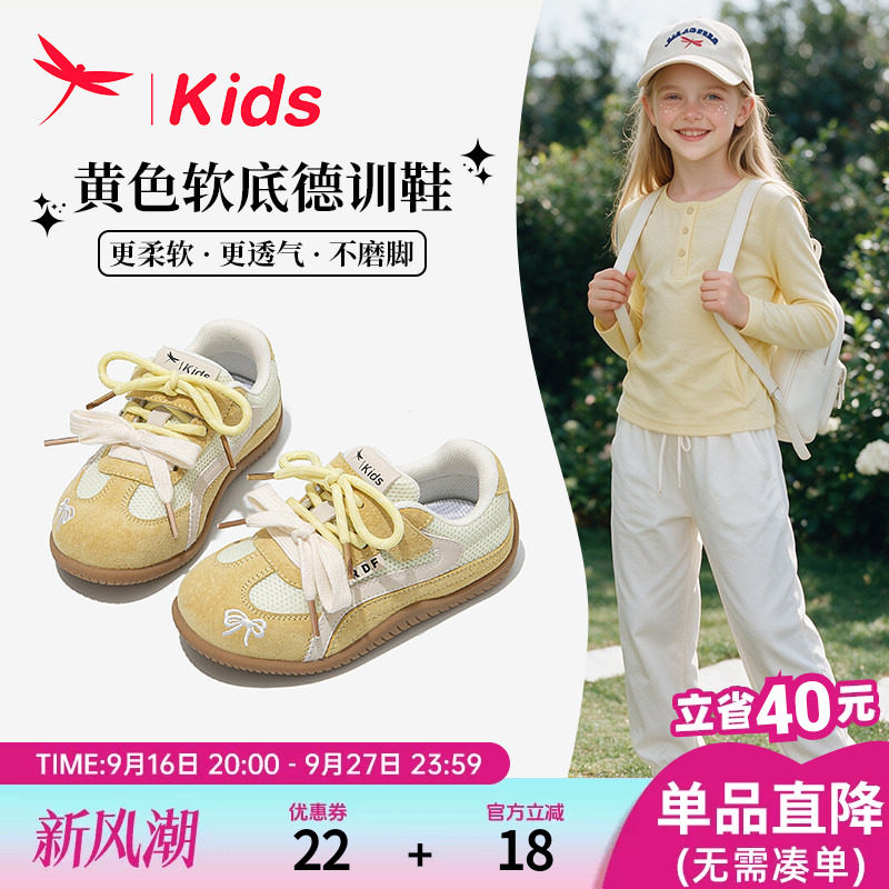 【轻盈软底】红蜻蜓女童德训板鞋