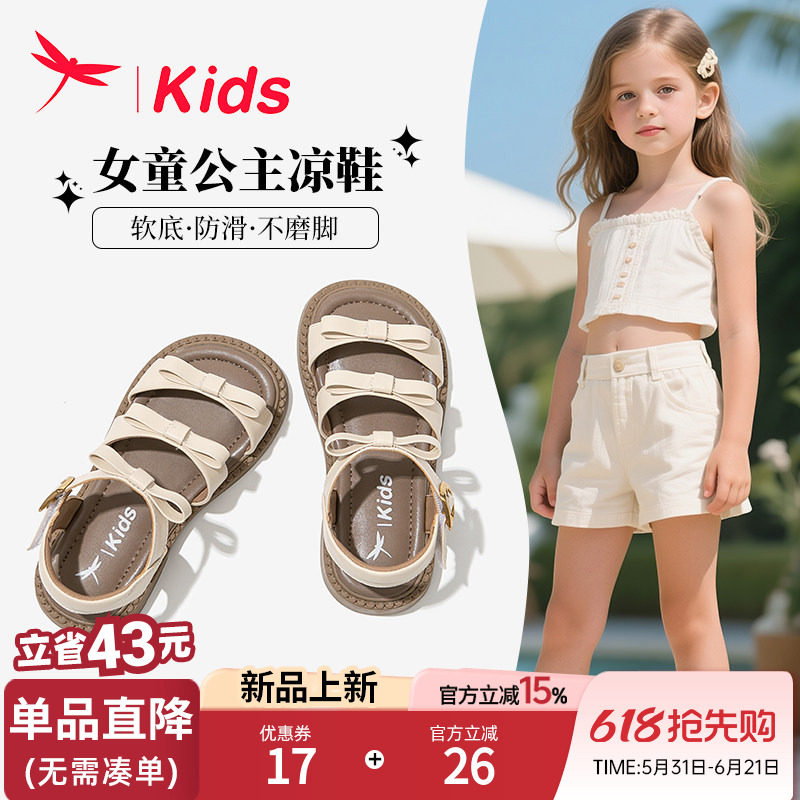 红蜻蜓女童鞋子儿童凉鞋女孩公主夏季夏款2026新款软底中大童女宝