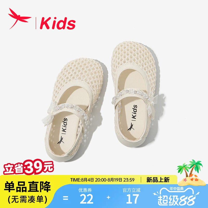 【软底不磨脚】红蜻蜓编织凉鞋