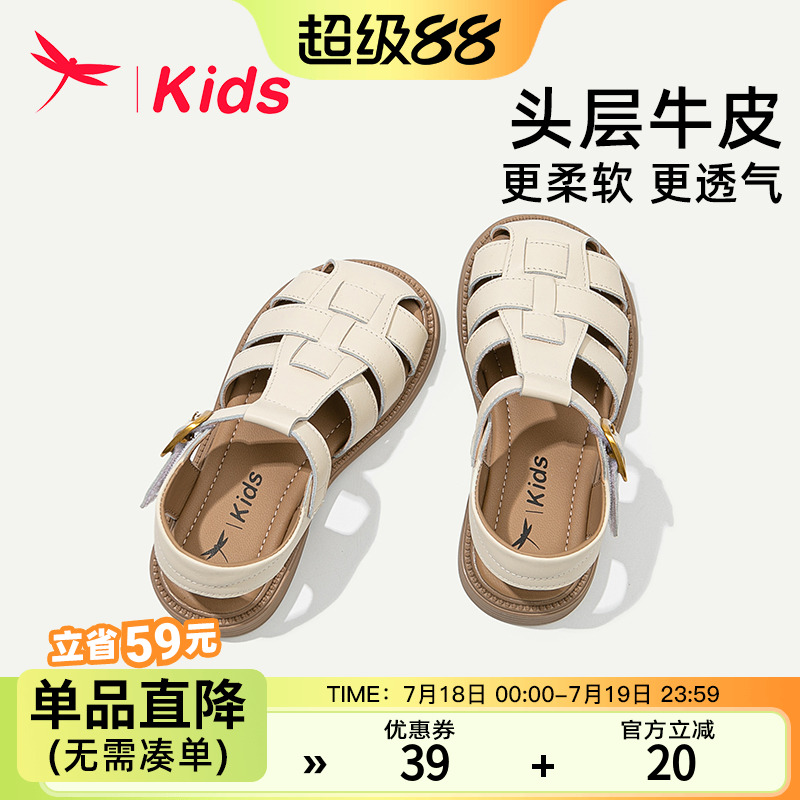 红蜻蜓真皮女童鞋子儿童包头凉鞋2025夏季新款夏款女孩中大童罗马