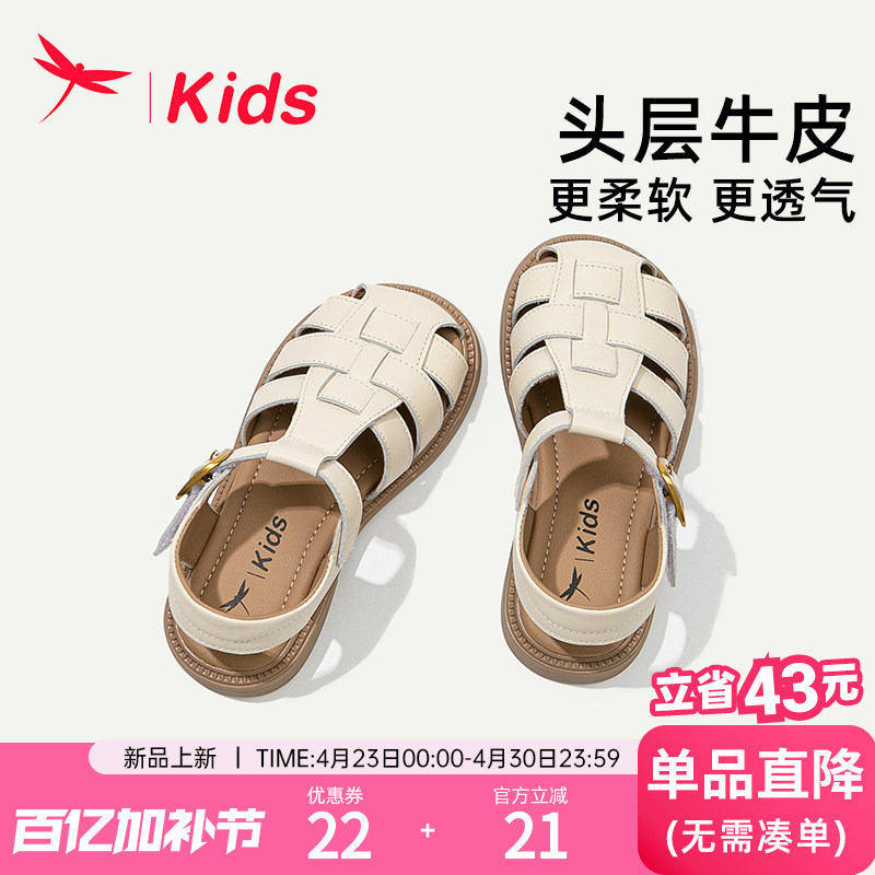 红蜻蜓真皮女童鞋子儿童包头凉鞋2026夏季新款夏款女孩中大童罗马