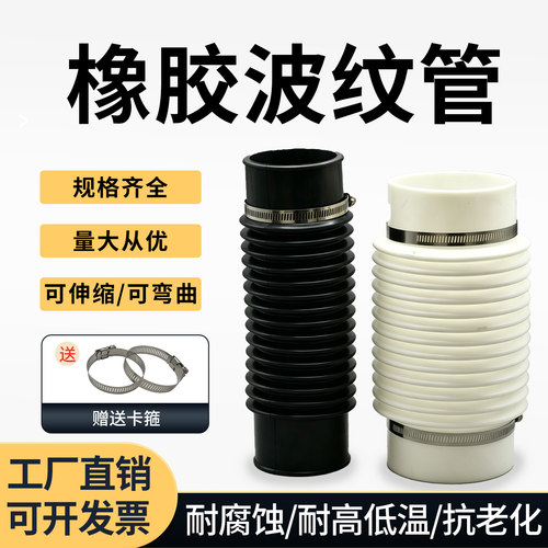 橡胶波纹管软管硅胶伸缩管螺纹管可弯曲排水管软连接下水管软接头