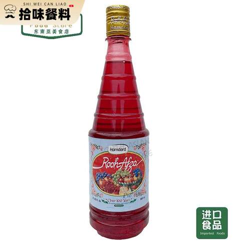 巴基斯坦玫瑰露汁 800ml进口玫瑰花果饮 rooh afza玫瑰汁