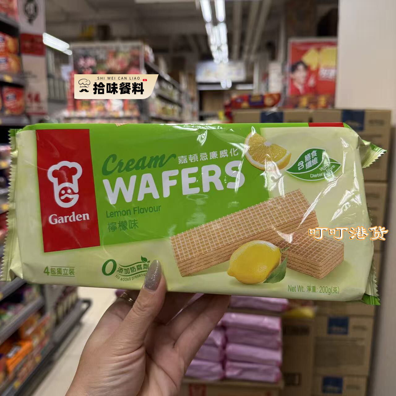 香港代购港版嘉顿威廉威化饼干柠檬味草莓巧克力味办公室零食休闲