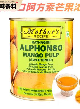 INDIA FOOD印度食品 Mother's Alphonso Mango pulp 芒果浓酱包邮