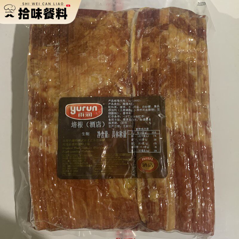 雨润精制酒店培根片Bacon 腌肉片烟熏煎烤培根比萨手抓饼煎饼配料