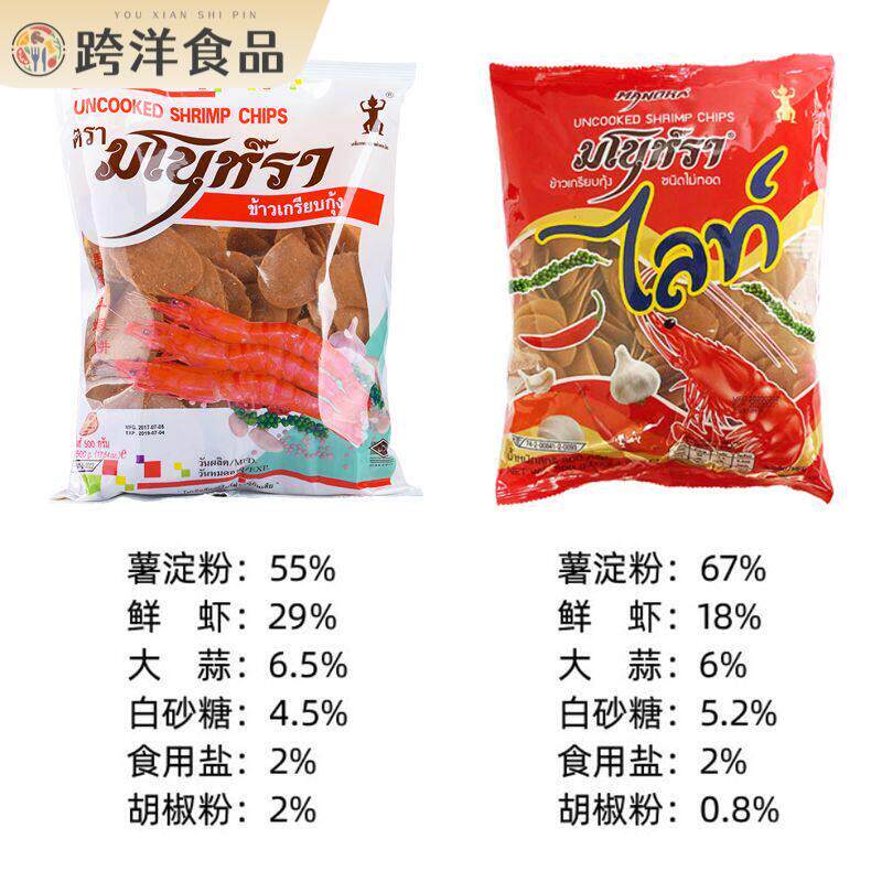 泰国虾片马努拉虾味香脆薯片宋卡龙虾片食品需自己油炸500g鲜虾片