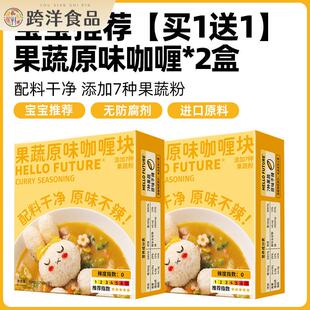 正宗咖哩块家用儿童商用料理包印度粉日式宝宝椰香无酱添加辣泰式