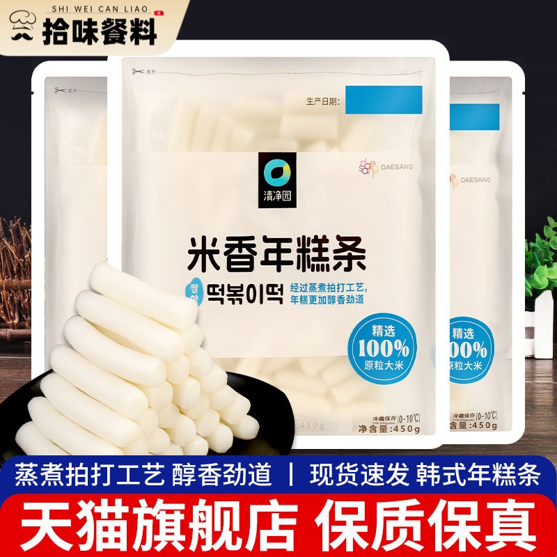 清净园韩式米香年糕条450g*年糕/糍粑