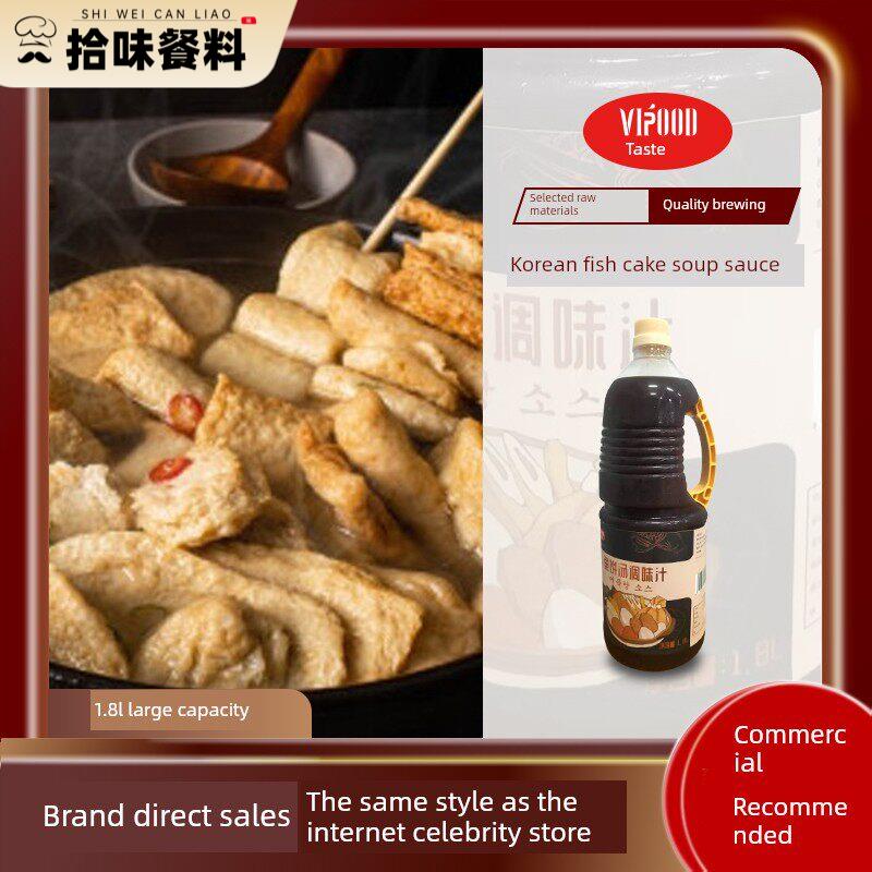Vipood韩国鱼饼汤酱奥登蘸酱调味韩国鱼饼汁鱼饼汤1.8L图片