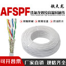 8芯0.12 2.5平方对绞屏蔽线 KFFSP镀锡高温双绞线4 铁氟龙AFSPF