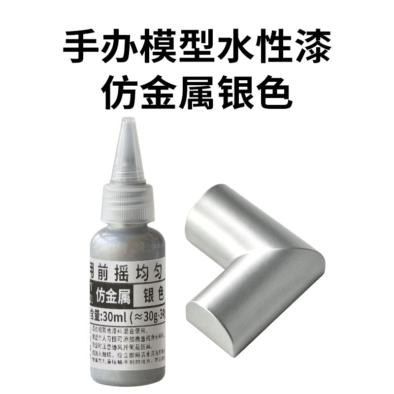 HanStarDC银色水性漆手涂喷笔图片