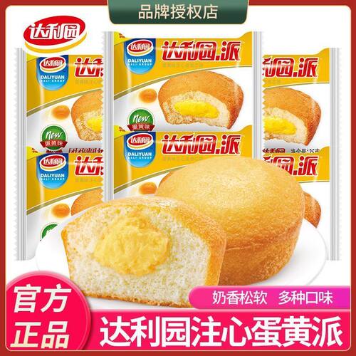 达利园蛋黄派340g草莓派蓝莓派夹心面包学生早餐办公室休闲小零食