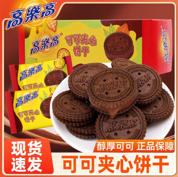 高乐高可可夹心饼干比利时风味饼干老式童年即食怀旧小包装零食