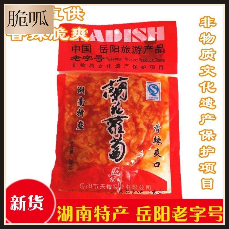 包邮下饭菜咸菜湖南岳阳特产旅游袋装蓑衣萝卜干香辣兰花萝卜108g