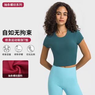 round short neck sports womens Threaded sleeve series