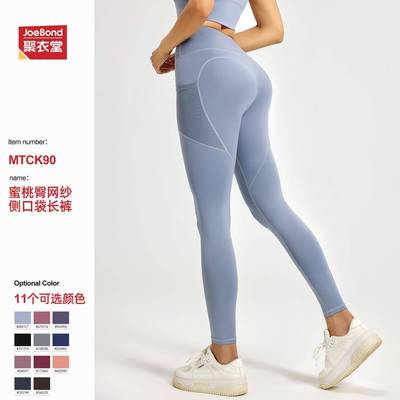 Fitness Clothes Peach Women Tights Tights Sports Elastic