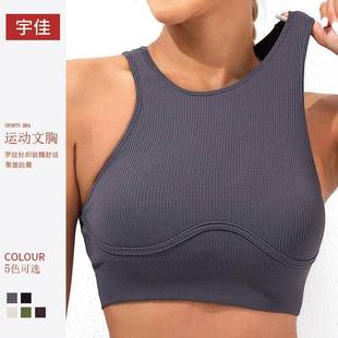 Tight Back Beautiful Women Threaded Yoga Hollow Vest Bra