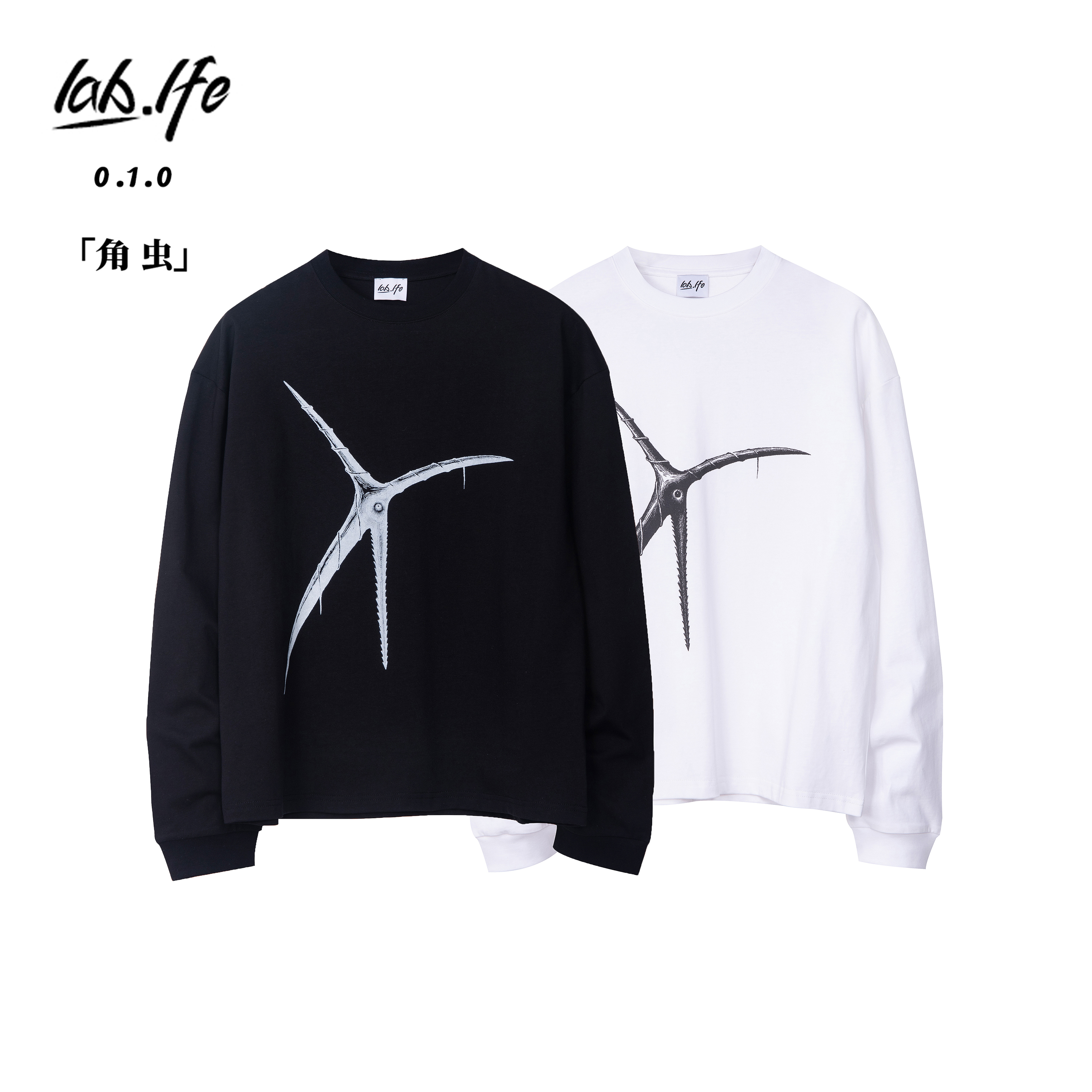 印花内搭长袖lab.lfe短宽