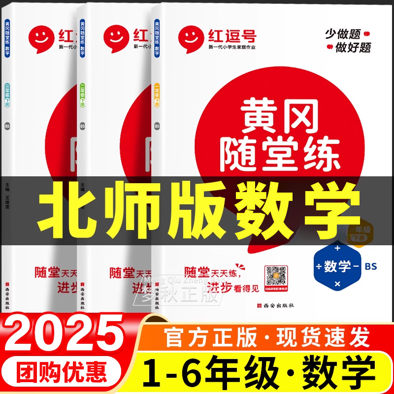【北师大版】1-6年级同步练习册