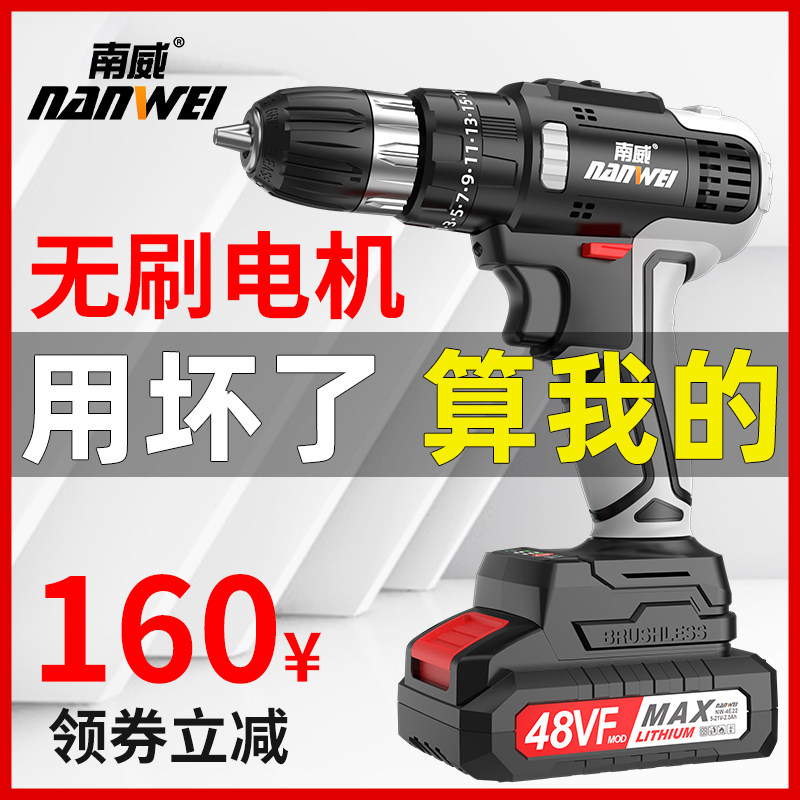 南威无刷电钻充电式手钻小手枪钻锂电钻多功能家用电动螺丝刀电转图片